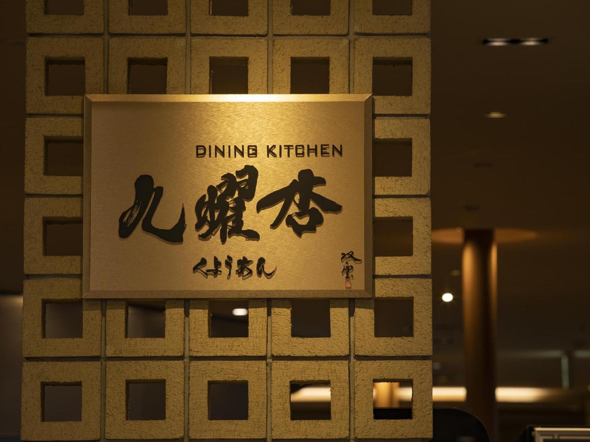 Kumamoto Hotel Castle Buitenkant foto